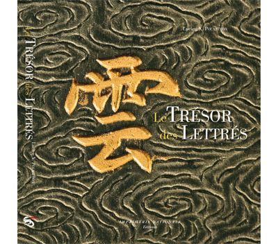 Le Trésor des Lettrés Cabinets de calligraphie chinoise