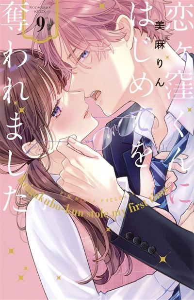 Love Coach Koigakubo-kun T09