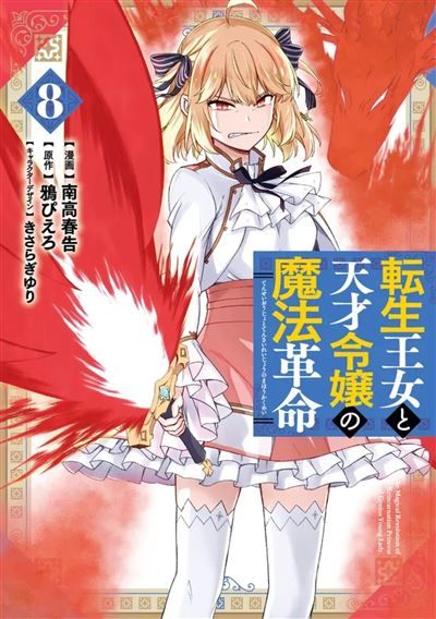 Magical Revolution T08