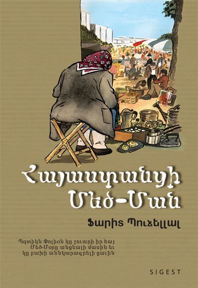 Mémé d'Arménie, BD en arménien occidental Edition en arménien