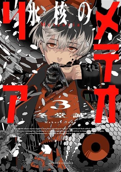 Meteoria - tome 3