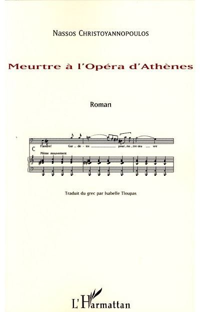 Meurtre à l'Opéra d'Athènes Roman