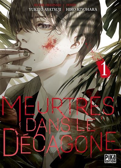 Meurtres dans le décagone T01 - Hiro Kiyohara