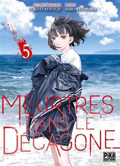 Meurtres dans le décagone T05 - Hiro Kiyohara