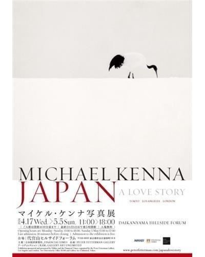 Couverture de Michael Kenna Japan: A Love Story /anglais par KENNA MICHAEL