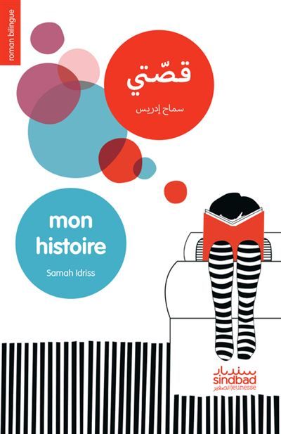 Mon histoire Edition bilingue français-arabe