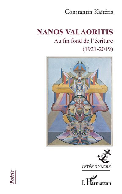 Nanos Valaoritis Au fin fond de l'écriture (1921-2019)