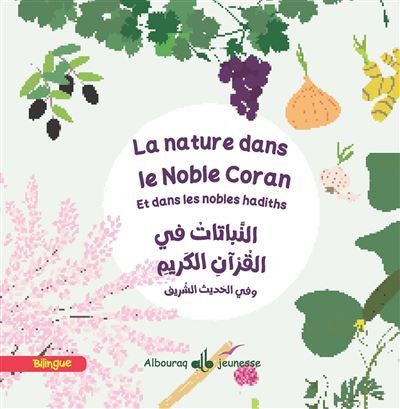 Nature dans le noble coran - e Et dans les nobles hadiths