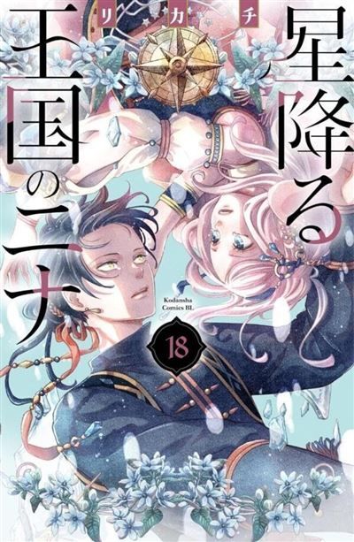 Nina du Royaume aux étoiles - Tome 18