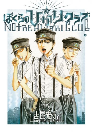 Notre hikari club
