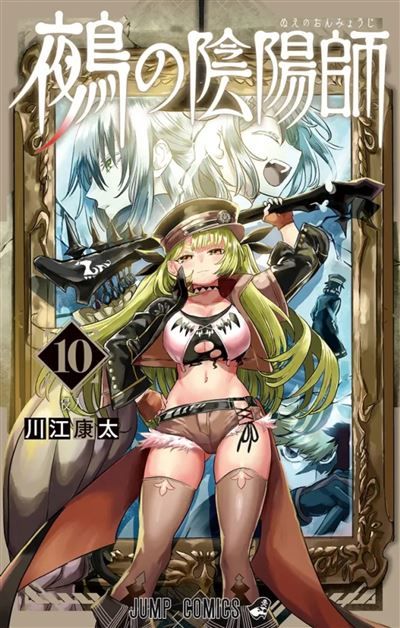Nue's Exorcist - T10
