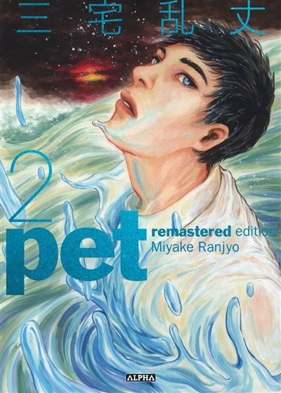 Couverture de Pet - Remastered edition - Tome 2 - Miyake Ranjyo - VEGA par Miyake Ranjyo