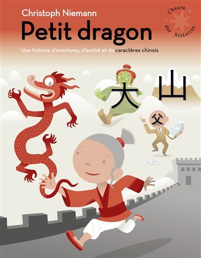 Petit dragon Une histoire d'aventures, d'amitié et de caractères chinois