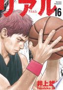 Real - Tome 16