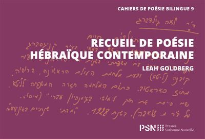 Recueil de poésie hébraïque contemporaine Leah Goldberg (1911-1970)