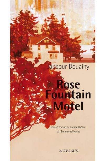 Rose fountain Motel