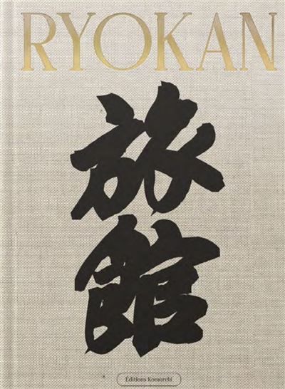 Ryokan Les nouveaux visages de l’hospitalité