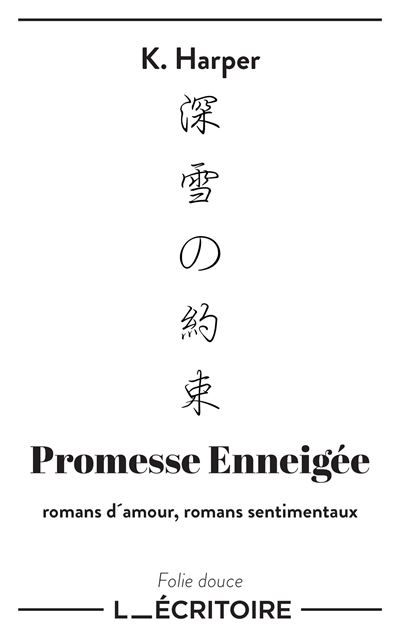深雪の約束 - Promesse Enneigée