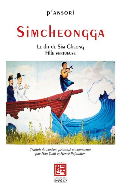 Simcheongga Le Dit de Sim Cheong, fille vertueuse, Pansori (traduit du coréen) - Yumi Han