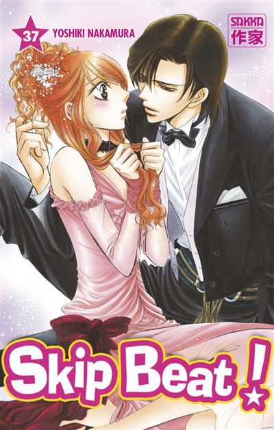 Skip Beat ! - Hiroko Onoe