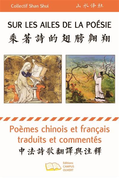 Sur les ailes de la poésie Poèmes chinois et français traduits et commentés