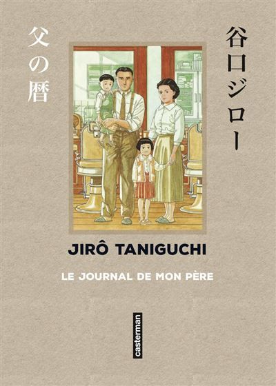 Couverture de Taniguchi comme en VO- Le Journal de mon père par Jirô Taniguchi