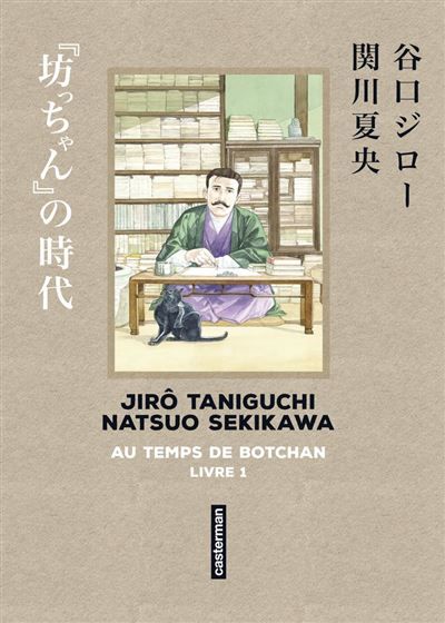 Couverture de Taniguchi comme en VO (Tome 1)- Au temps de Botchan par Jirô Taniguchi
