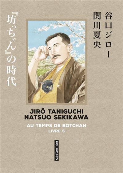 Couverture de Taniguchi comme en VO (Tome 5)- Au temps de Botchan par Jirô Taniguchi