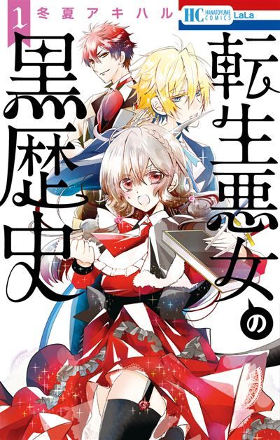 The Dark History of the Reincarnated Villainess T01