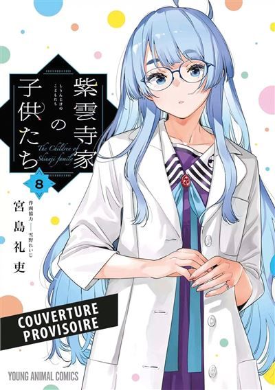 The Shiunji Family Children T08