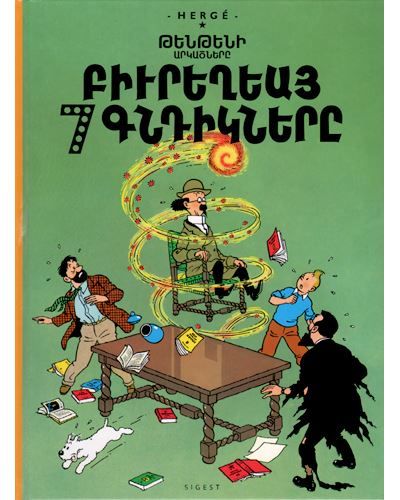 Tintin - Les 7 Boules de Cristal (Arménien) Edition en arménien