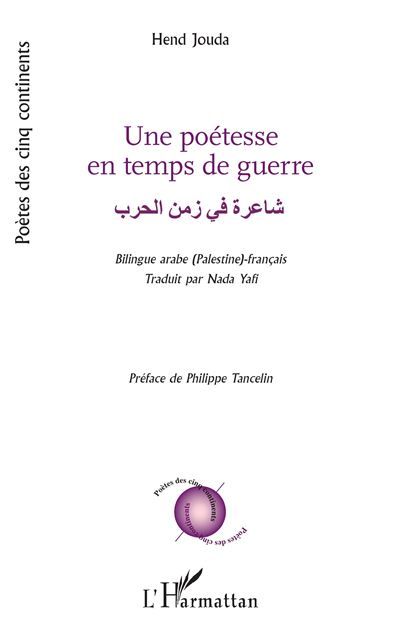 Une poétesse en temps de guerre شاعرةفيزمنالحرب