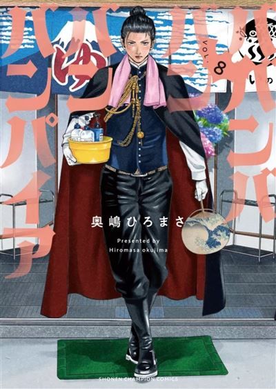 Vavam Vampire  T08