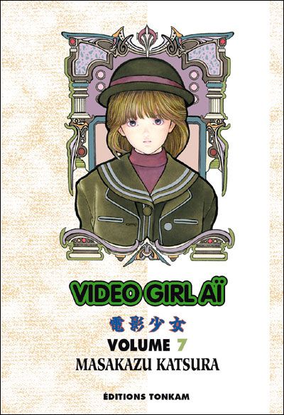 Video Girl Aï T07 Tome 7