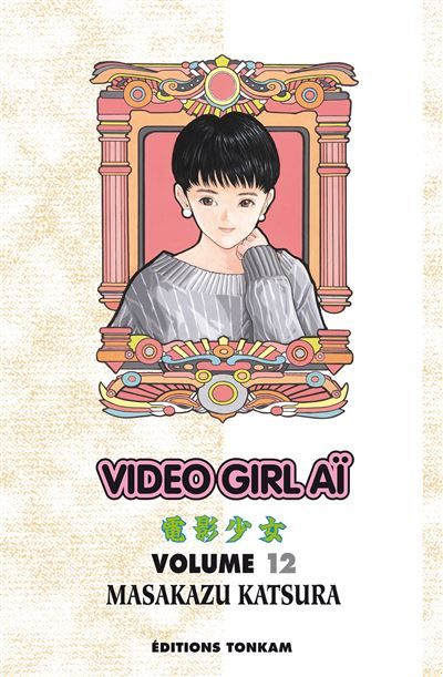 Video Girl Aï T12 Tome 12